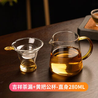 Mrs. steel heat-resistant glass fair cup tea drain mesh with filter integrated tea set tea water separation cup tea filter tea set accessories yellow handle straight male cup 280ml + auspicious tea drain