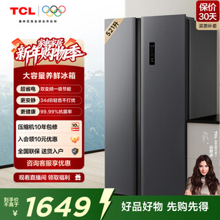Tcl 521 liter side-by-side double-door large-capacity refrigerator 63cm ultra-thin inverter first-level energy efficiency integrated dual-inverter air-cooled frost-free side-by-side refrigerator r521t3-s crystal gray