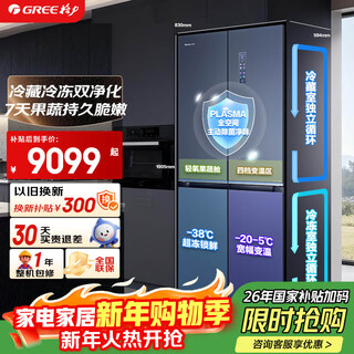 Gree-kühlschrank mit quertür, 508 l, neue energieeffizienz, frequenzumrichter, dual-system, flach montierter kühlschrank, nationale subventionierung, bcd-508wgmak3spsga/yunjin, blau