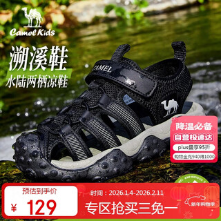 Camel children's sandals summer refreshing and breathable baotou beach shoes anti-slip and anti-collision for middle and large children