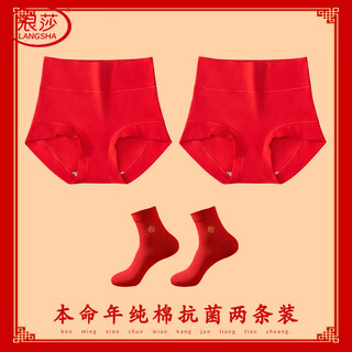 Langsha (langsha) zodiac year new year red underwear set for women with small breasts pushed together to look bigger 2026 year of the horse wedding bride seamless bra high waist b style 2 pairs of underwear + 2 pairs of socks 2xl