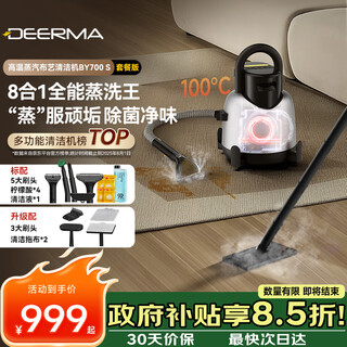 Deerma multi-bürstenkopf-set, hochtemperatur-dampftuch-reinigungsmaschine by700s multifunktions-reinigungsmaschine, küchen-fettglas-reinigungswerkzeug