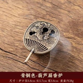 Shantou lincun xiangyun ring stove covered with ancient alloy sandalwood stove tea ceremony ornaments fan stove_bronze color