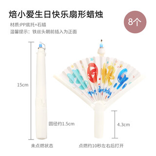 Bak xiao ai colorful birthday candles 6 pack birthday party cake dessert creative decoration plug-in straight bar baking happy birthday candle fan-shaped*8