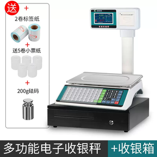 Yusenyikangxun vegetable and fruit barcode cashier weighing all-in-one supermarket scale store label printing special electronic scale for ticketing dual printing lithium battery-mini program b wifi-cash box