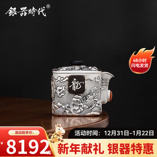 Silver age sterling silver 999 teapot, auspicious dragon playing with beads, hand-held teapot, covered bowl, square silver teapot, pure silver dragon teapot, 190g, 170ml, pure silver + certificate