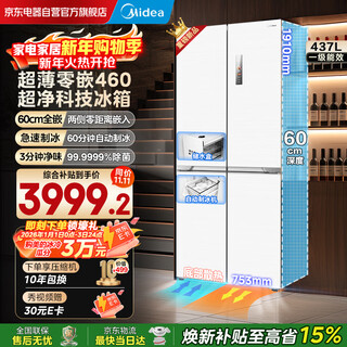 Midea 460 cross four-door multi-door refrigerator independent ice making ultra-thin zero-embedded dual-cycle frequency conversion air-cooled frost-free household large-capacity pst+odorless mr-460wuspze