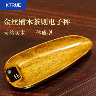 Yusenyi natural solid wood electronic tea accurate tea scale mini gram weighing special tea weighing equipment home gift set collection add to purchase priority shipping