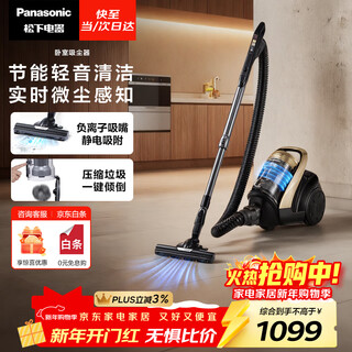 Panasonic horizontal corded vacuum cleaner household high suction handheld long life garbage compactor cleaning machine cat hair removal pet energy saving fine dust sensing mc-8l85cnj81