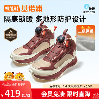 Ginoble 2025 winter new men's and women's sports shoes plus velvet warm children's running shoes gz953 burnt red_toffee rice_ginger brown 29 185mm suitable for foot length 181-190mm