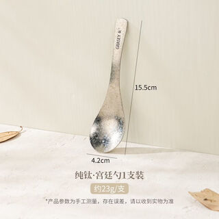 Guangyi household pure titanium spoon for eating, mildew-proof, anti-bacterial and high-temperature resistant, high-end soup spoon, western food spoon, healthy material, ice flower ingot spoon*1
