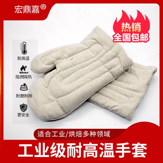 Beyzk industrial grade special thickened high temperature resistant microwave oven anti-scalding kitchen baking heat resistant gloves twenty pairs (7.5)