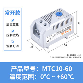 Enjue fully automatic cabinet cabinet thermostat mtc01-60 mechanical temperature control switch adjustable normally closed mtc10-60 normally open 0-+60