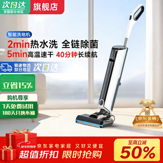 Malida beauty floor scrubber flagship direct operation washing and mopping all-in-one automatic cleaning centrifugal air-drying long battery life high-power low-noise wireless mopping machine vacuum cleaner white regular model automatic cleaning all-in-one suction and mopping