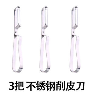 Fantasy peeling fruit peeler potato peeling kitchen fruit peeling peeler 3 pieces