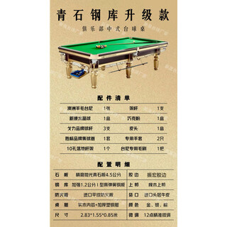 Xingpai billiard table jiujiang bluestone high-end steel warehouse standard chinese-style black eight billiard hall commercial household package installation bluestone steel warehouse upgrade + shadowless lamp