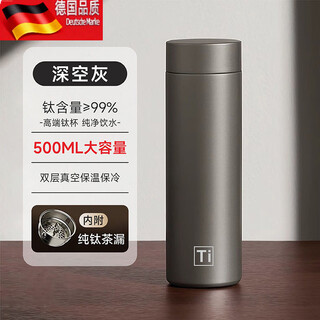 Tuojin pure titanium thermos cup 2025 new large capacity tea cup for men and women high-end water cup high quality deep space gray 500ml-color box