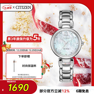Citizen watch women's japanese and korean watch l series light kinetic energy mother-of-pearl disc steel belt fashionable christmas gift em0530-81d