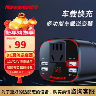 Newman car inverter charger 12v to 220v cigarette lighter converter 150w dc version fast charging inverter
