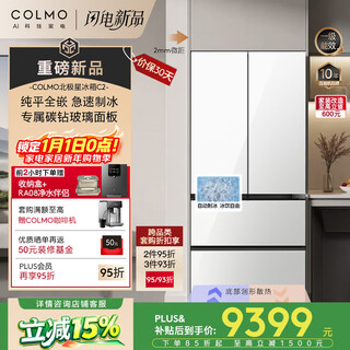 Colmo polaris 520l french multi-door refrigerator automatic ice making flat screen fully embedded first-level energy efficiency dual system dps + ion sterilization crystal white crbuf520-c2 national subsidy