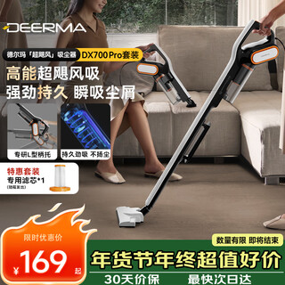 Deerma dx700pro filter element set version, push rod carpet type dual-purpose small powerful high-power vacuum cleaner, large suction pet hair vacuum cleaner dxbd11a