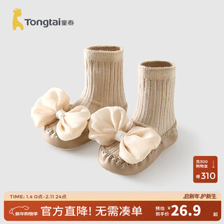 Tongtai baby socks baby floor socks children's toddler shoes boys and girls non-slip shoes socks socks covers wide mouth socks beige 1 pair 6-12 months