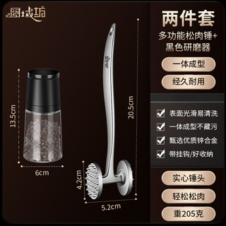 Yixin pine meat hammer, beef pine meat hammer, kitchen steak special hammer, meat tenderizer, household meat hammer tool, pork knocker, zinc alloy pine meat hammer + black grinder