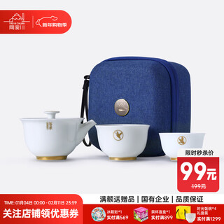Tao xichuan ceramic art avenue ceramic outdoor travel tea set jingdezhen portable camping quick cup handheld pot personal gift fulu shouxi-travel tea set
