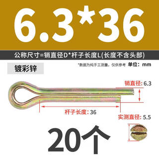 Yusenyi 91 color-plated zinc split pin elastic hairpin pin bayonet shaft pin 11.522.5-12 6.3 36 (20 pieces)