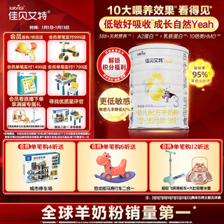Kabrita yuebai infant formula goat milk powder stage 3 (1-3 years old) 400g natural a2 protein