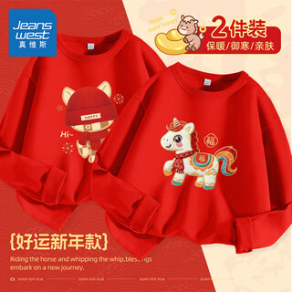 Jeanswest children's clothing boys' red long-sleeved t-shirt 2026 autumn and winter children's pure cotton bottoming shirt boys' zodiac year autumn clothes new year's long-sleeved t-shirt two-piece red/new year pony-red/j color horse 170