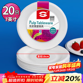 Shuang yu disposable plates 7 inches * 20 biodegradable paper plates waterproof and oil-proof discs handmade disc supplies