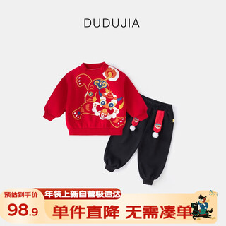 Dudu family baby new year's greetings suit red festive boy's two-piece new year's clothing set children's clothing zhu yinghong 110