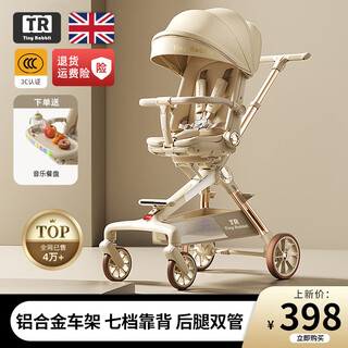 Tinyrabbit stroller baby stroller 0-6 years old, foldable, sitable and reclining with shock-absorbing baby walking artifact, two-way stroller, milk coffee, seven-speed seat, double tube rear legs, music dinner plate