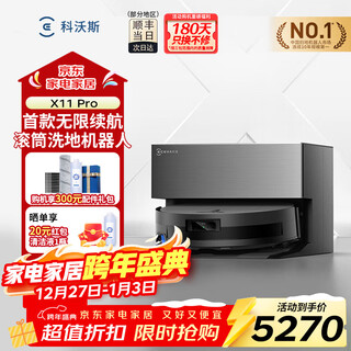 Ecovacs x11pro sweeping robot roller floor washing, sweeping and mopping all-in-one automatic cleaning smart home ultra-thin base station floor washing machine upper and lower water version official genuine national subsidy x11pro black silver upper and lower water version