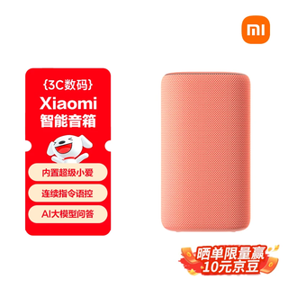 Xiaomi (mi) xiaomi smart speaker red super xiaoai smart speaker ai large model q&a continuous command voice control supports remote car preparation xiaomi bluetooth speaker