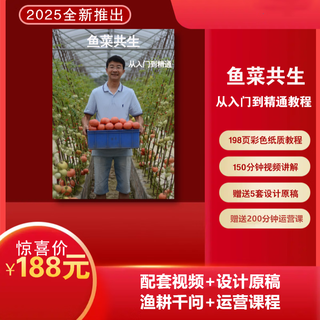 Tutorials on aquaponics from entry to mastery, growing fish and vegetables in home gardens, aquarium recycling water and raising fish