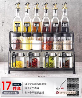 Fantasy seasoning box storage combination light luxury seasoning jar kitchen supplies household essential oil salt sauce vinegar bottle set main picture 17-piece set 4 steel lid jars + 6 spoon lid jars + 6 oil bottles + storage rack