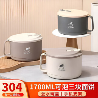 Jidaocook stainless steel instant noodle bowl with lid, large dormitory student canteen special lunch box and rice bowl, drainable 304 stainless steel, space gray 1700ml