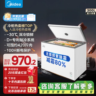 Midea frost reduction series 300l single temperature household commercial freezer refrigerator frost reduction 80%-30 deep freeze 99.99% antibacterial and odor freezer large freezer government subsidy bd/bc-300kmb(e) 300l