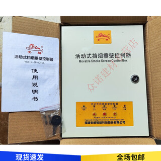Anlin movable smoke barrier vertical wall controller fire shutter door controller ycbk1p12ql p12ql default