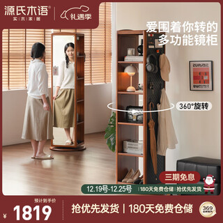 Genji muyu all solid wood bookshelf small apartment mid-century style storage rack home multi-functional retro mirror cabinet 0.55m rotating bookshelf