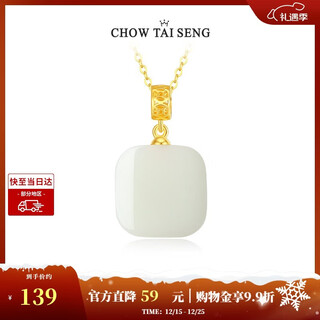Zhou taisheng christmas gift sugar cube ping an wu shi brand necklace chinese style hetian jade pendant new chinese style for girlfriend