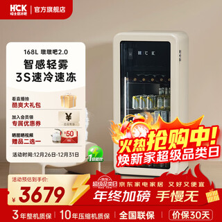 Hck husky national subsidy 168l refrigerator embedded ice bar level 1 energy efficiency home retro wine cabinet frozen storage dual temperature zoned freezer fruit fresh cabinet dundun bar new intelligent control dual system-freezing and refrigeration 168l milk tea color