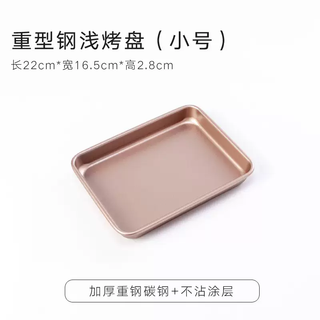 Yusenyi non-stick baking rectangular oven household multi-functional pizza baking tool roll early swiss cake ancient mold plate (9 inches) thickened golden shallow baking pan (9 inches) thickened golden shallow baking pan 9g