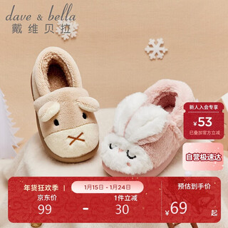 Davebella david bella children's slippers 2022 children's shoes girls warm cotton slippers winter male baby home shoes db4224705 little rabbit 23 size