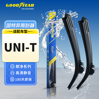 Goodyear changan unit wiper strip original uni one t strip unt boneless front wiper blade 24/18 1 pair