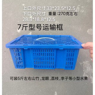 Wing fantasy 114jin jin is equal to 0.5 kg. new material with lid buckle design. fruit basket, strawberry, bayberry, egg, vegetable basket, grape picking hand basket, blue transport frame, 100 pcs/box