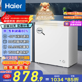 Haier 200l однотемпературный низкоморозный небольшой морозильник, бытовой коммерческий холодильник с морозильной камерой, морозильник двойного назначения, небольшой холодильник с автономным управлением, небольшая морозильная камера bc/bd-200ghw9d, национальная субсидия