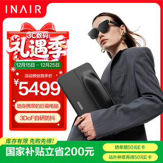 Inair 2 elite all-round ai space computer ar glasses smart glasses wireless pc streaming 3dof space hovering (anti-vertigo)